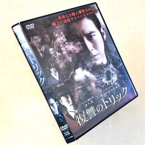 復讐のトリック DVDレンタル落ち