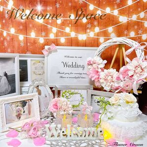 ウェルカムスペースセット 結婚式 まとめ売り ウエディング ブライダル