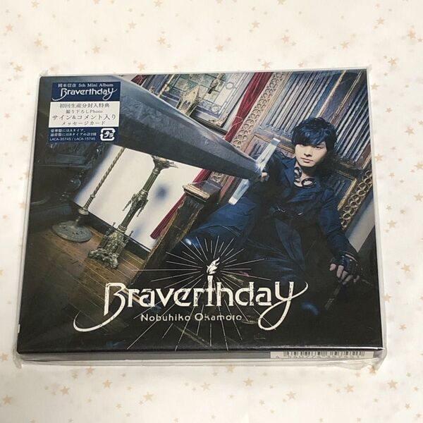 岡本信彦 5th Mini Album
