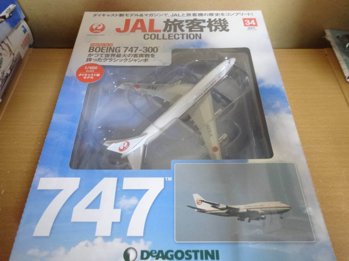 Yahoo!オークション -「jal 747-300」(民間航空機) (航空機)の Yahoo!オークション -「jal 747-300」(民間航空機) (航空機)の