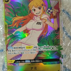 二つの伝説 ナミSR