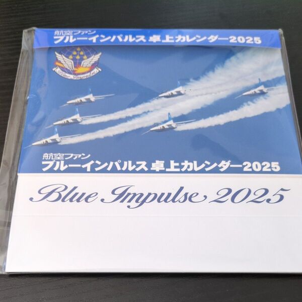 ブルーインパルス卓上カレンダー
