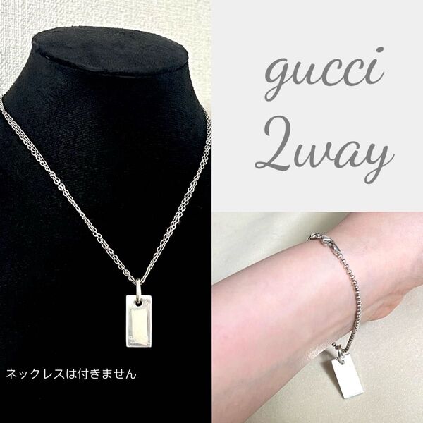 お値下げ不可 gucciブレスレット おしゃれ S925 正規品 お値下げ不可