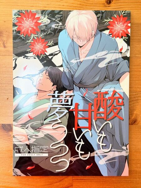 水父同人誌 zumi