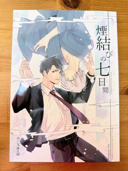 水父同人誌 hpsk. sk