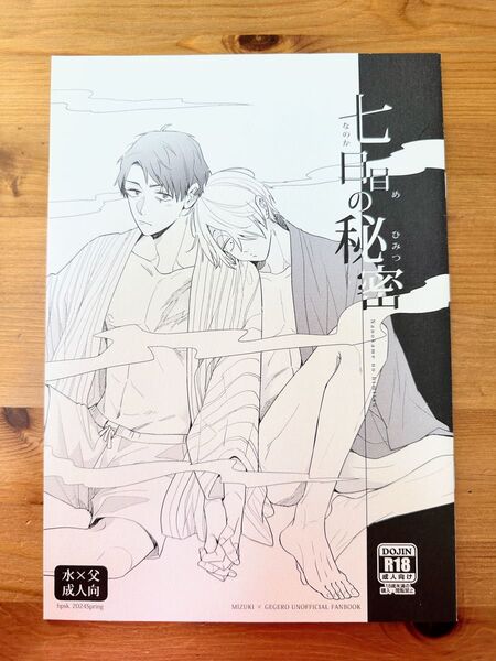 水父同人誌 hpsk. sk
