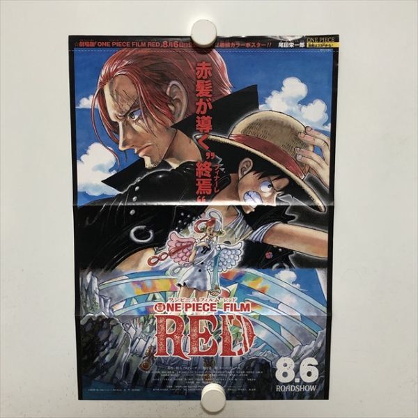 楽天市場】ワンピース ボディポスターの通販