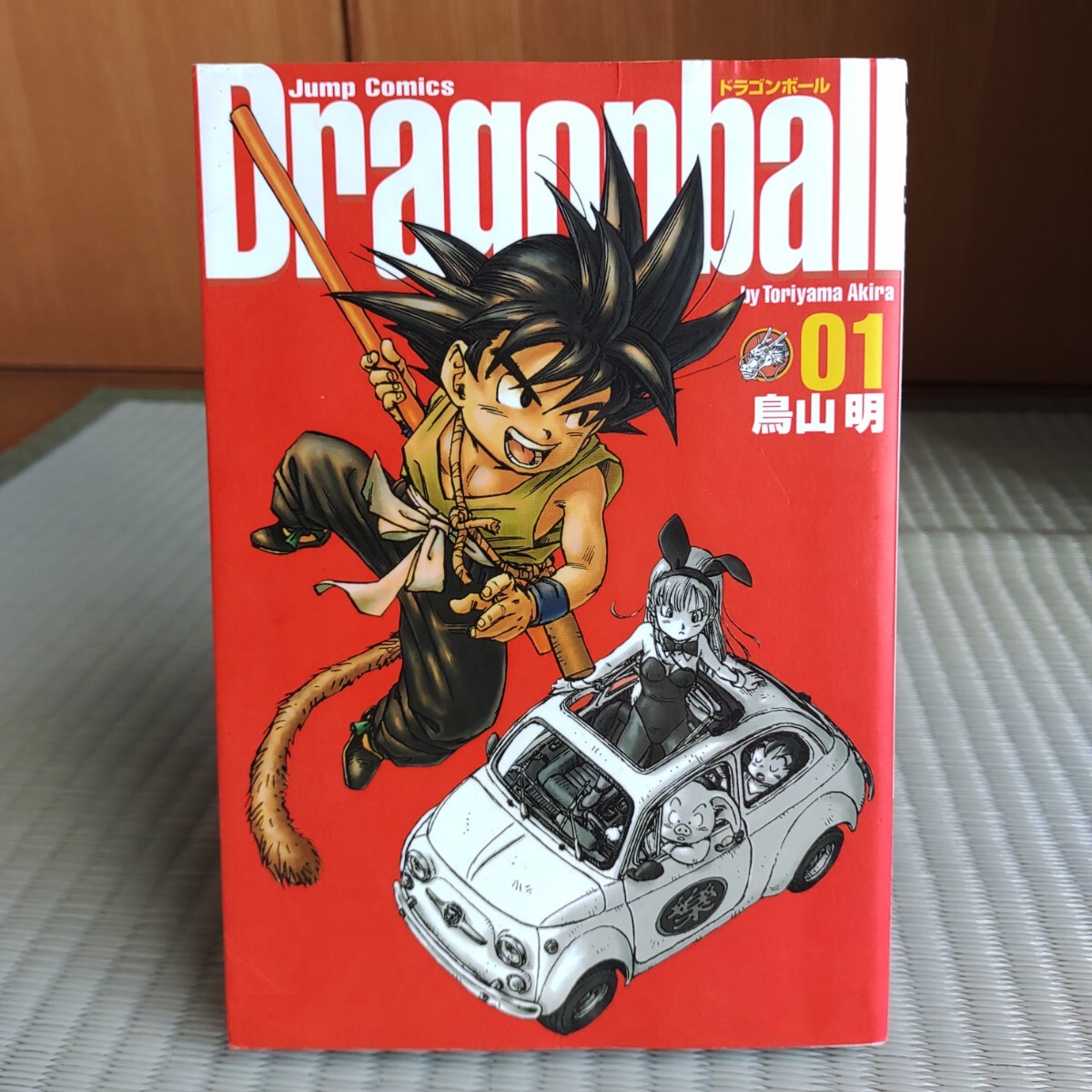2025年最新】Yahoo!オークション -ドラゴンボール 1巻 初版(本 2025年最新】Yahoo!オークション -ドラゴンボール 1巻 初版(本