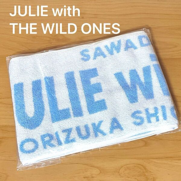 【未開封】『JULIE with THE WILD ONES』 コンサートグッズ タオル