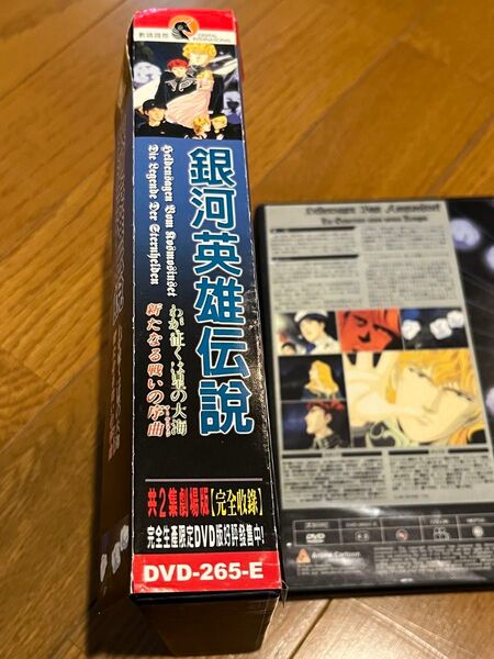 【字幕選択有り】銀河英雄伝説 DVD (2枚入)