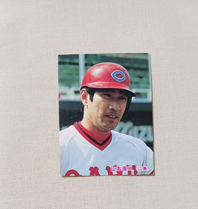 Yahoo!オークション -「広島カープ山本浩二」(トレーディング Yahoo!オークション -「広島カープ山本浩二」(トレーディング