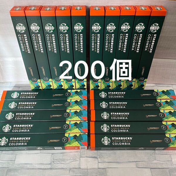 スターバックス ネスプレッソ 互換カプセル コロンビア 200個 STARBUCKS Nespressoコーヒー スタバ