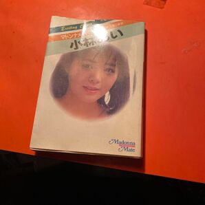 小林あい 写真集