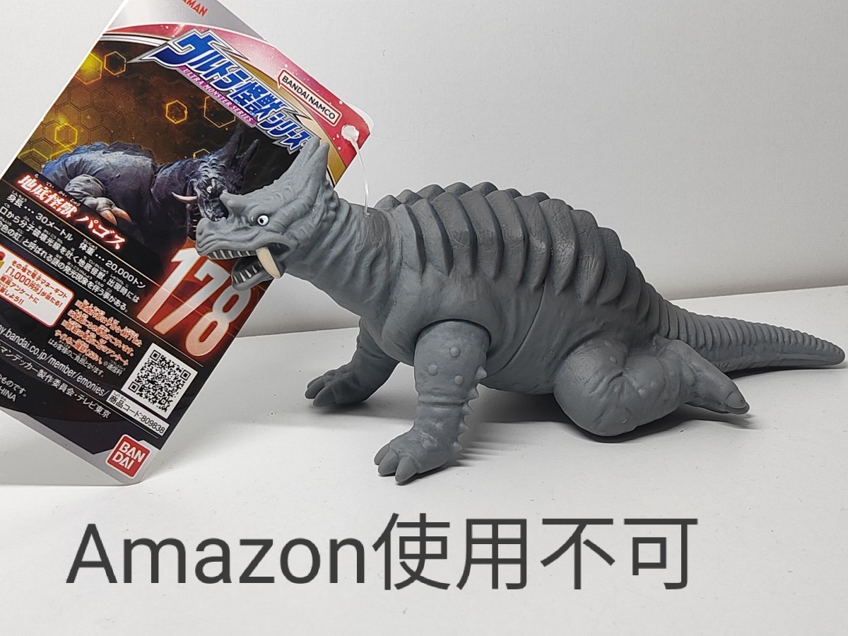 Yahoo!オークション -「パゴス ソフビ」(怪獣、宇宙人 Yahoo!オークション -「パゴス ソフビ」(怪獣、宇宙人