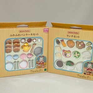 ★シルバニアファミリー ふわふわパンケーキセット カ-418 ランチセット カ-417 新品未開封★