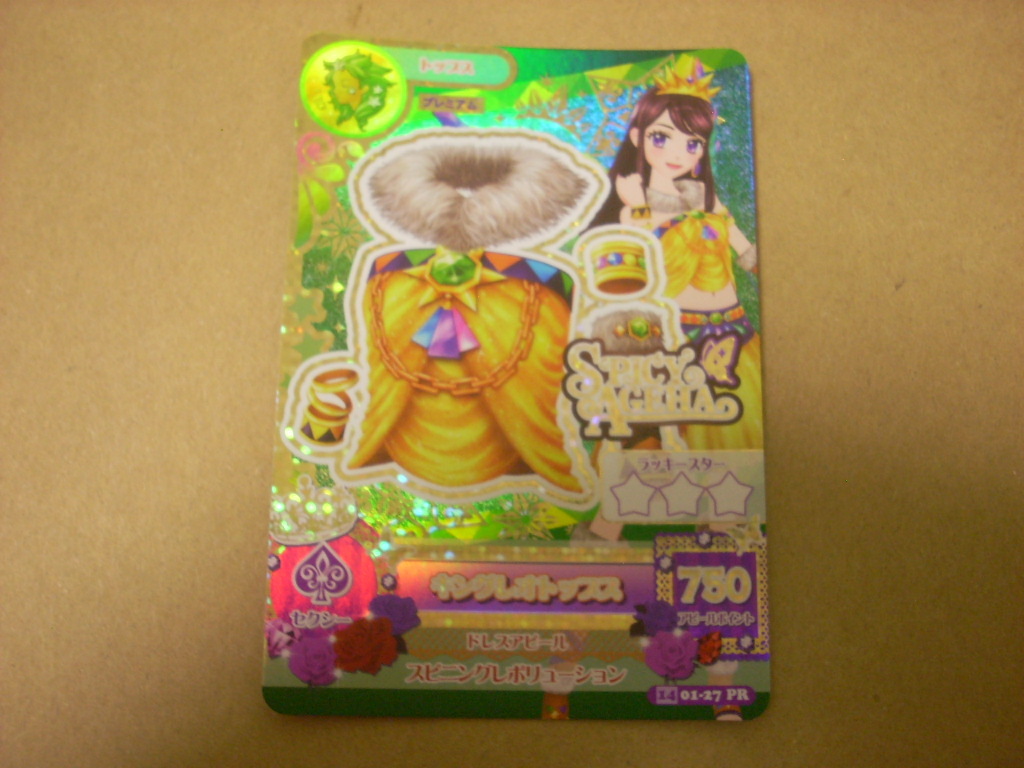 2025年最新】Yahoo!オークション -アイカツカード プレミアム 2025年最新】Yahoo!オークション -アイカツカード プレミアム