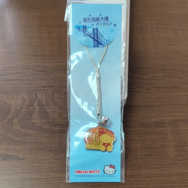 ご当地キティ 明石海峡 2000年代 羽根つけ マスコット 未開封品 レトロキティ ハローキティ SANRIO