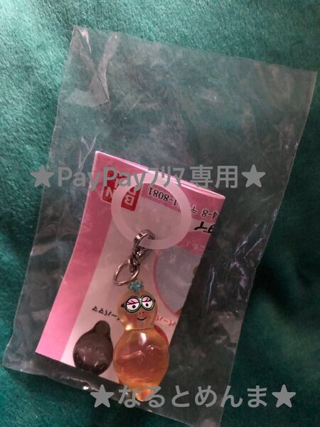 めじるしアクセサリー バーバパパ バーバリブ
