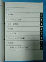 ヤマハ★XT250X★サービスマニュアル★YAMAHA_画像3