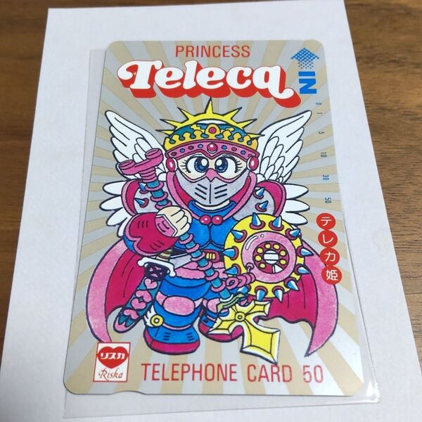 テレカ姫 テレホンカード