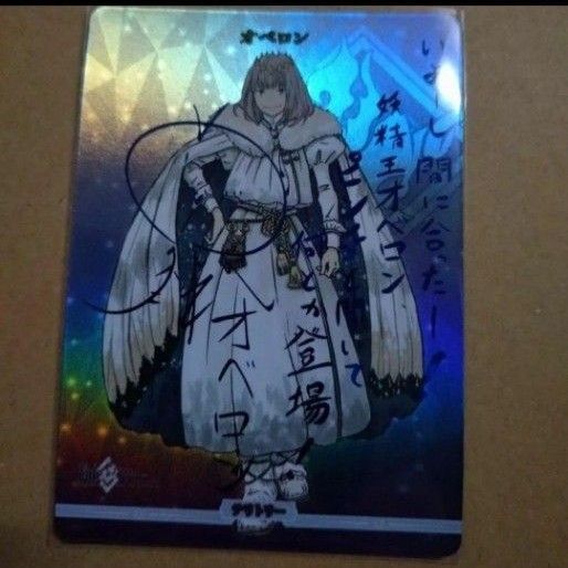 ビルディバイドブライト オベロン BT サイン fgo Fate/Grand Order FGO 妖精円卓領域
