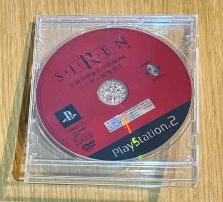 2025年最新】Yahoo!オークション -ps2 サイレンの中古品・新品・未使用品一覧 2025年最新】Yahoo!オークション -ps2 サイレンの中古品・新品・未使用品一覧