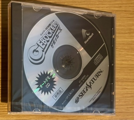 Yahoo!オークション -「セガサターン 体験版」(ゲーム) の落札 Yahoo!オークション -「セガサターン 体験版」(ゲーム) の落札