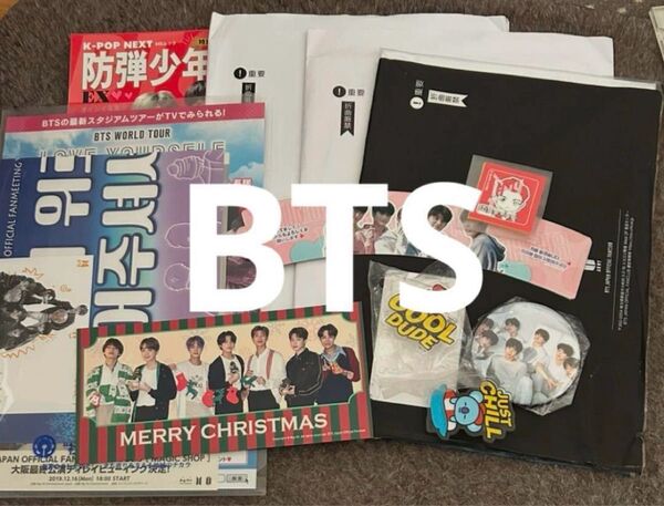 BTS グッズセット magic shop 会報 雑誌