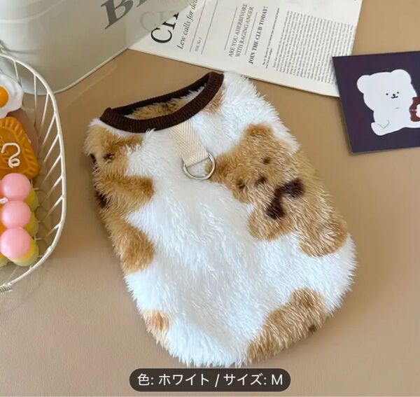 ドッグウェア 犬服 M リードフック付き ホワイト