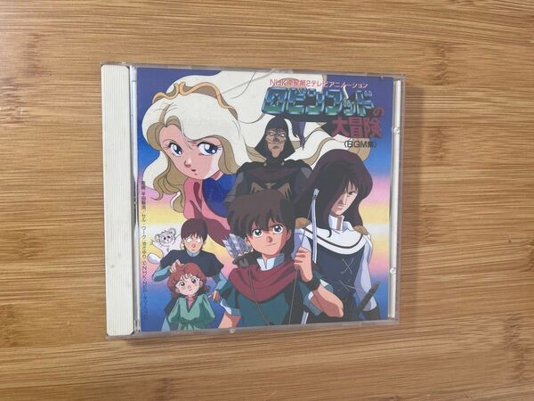 CD ロビンフッドの大冒険 オリジナルサウンドトラック