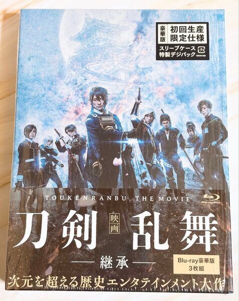 映画 刀剣乱舞 継承 Blu-ray セール中!