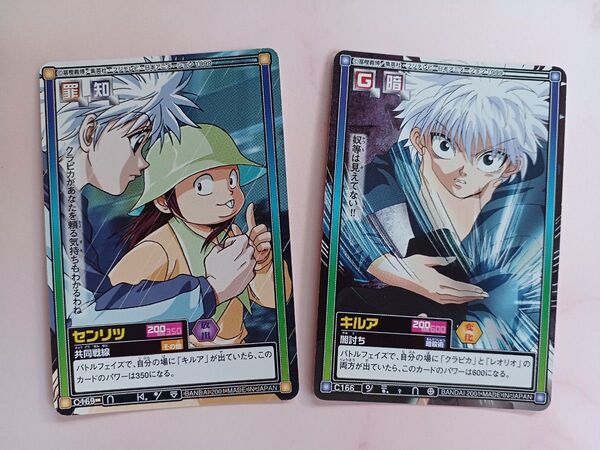 旧 HUNTER×HUNTER カードダス【キルアゾルディック】【闇討ち】【共同戦線】希少 当時物