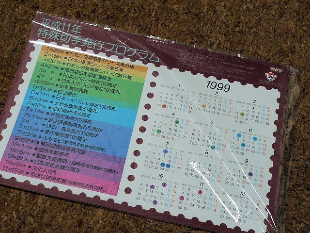 2025年最新】Yahoo!オークション -切手趣味週間シリーズの中古品 2025年最新】Yahoo!オークション -切手趣味週間シリーズの中古品