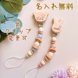 20面体ビーズ おしゃぶりホルダー 名入れ無料 出産祝い ハンドメイド 色変更可 トイホルダー おもちゃホルダー 歯固めホルダー