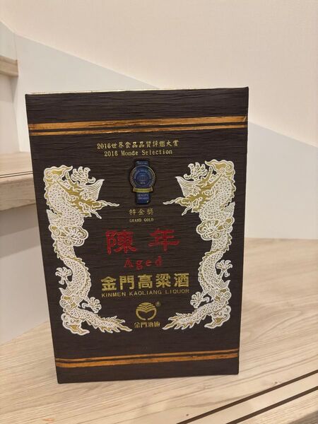 中国名酒