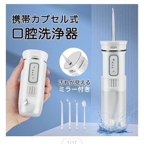 ジェットウォッシャー