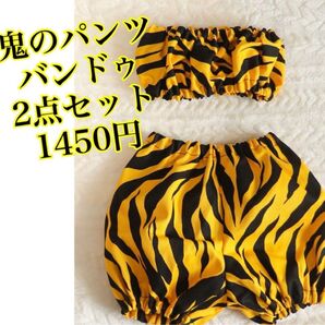鬼のツノ 鬼コス 節分 ベビー 鬼のパンツ トラ ブラ スリコ 50 角