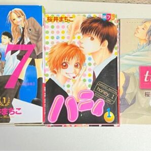 【送料込】桜井まちこ作品 漫画セット