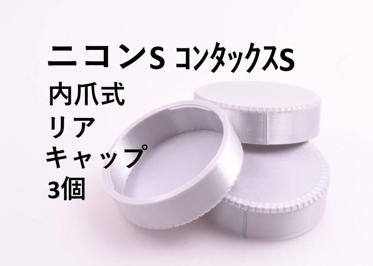 Yahoo!オークション -「ニコンs レンズキャップ」の落札相場 Yahoo!オークション -「ニコンs レンズキャップ」の落札相場