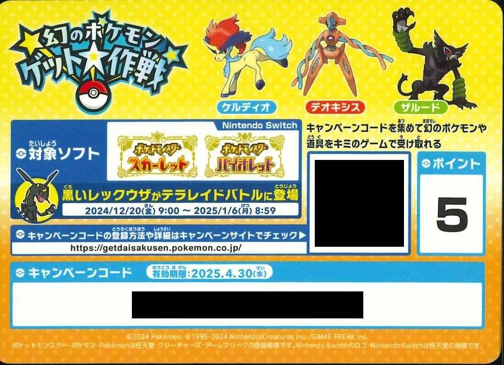 Yahoo!オークション -「ポケモンカード ゲットカード」の落札 Yahoo!オークション -「ポケモンカード ゲットカード」の落札
