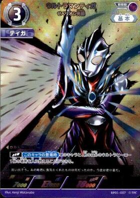 2025年最新】Yahoo!オークション -ウルトラマンカードゲームの 2025年最新】Yahoo!オークション -ウルトラマンカードゲームの