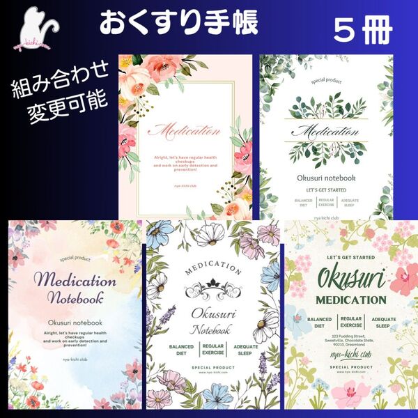 No.734・735・736・737・738 ハンドメイド お薬手帳 5冊セット