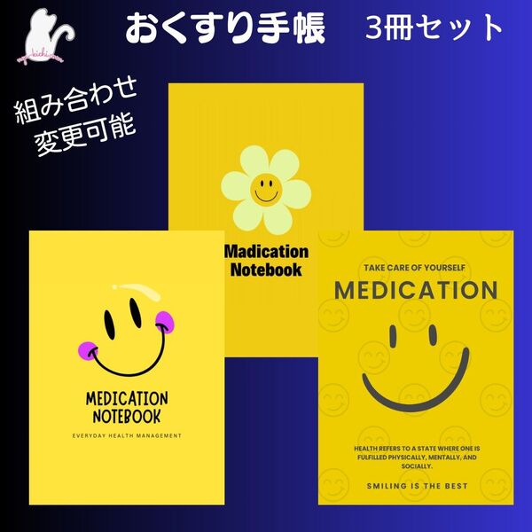 No.S1・S2・S4 ハンドメイド お薬手帳 3冊セット
