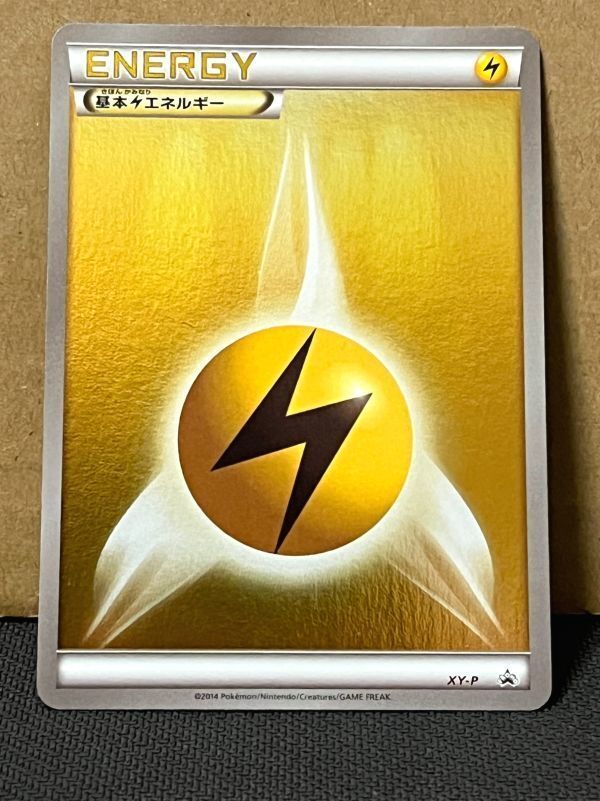 Yahoo!オークション -「基本エネルギー xy-p」の落札相場・落札価格 Yahoo!オークション -「基本エネルギー xy-p」の落札相場・落札価格