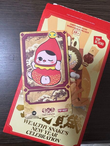 POPMART Wealthy Snake's New Year PUCKY プッキー