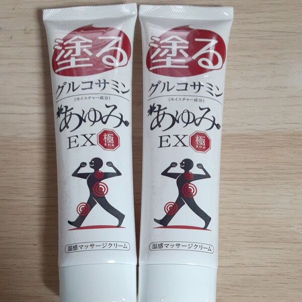 あゆみEX極塗るグルコサミン 2個