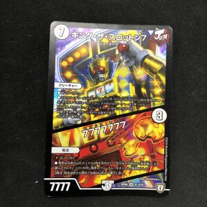 即決Σ中古品　DM キング・ザ・スロットン7/7777777