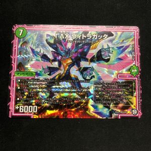 即決Σ中古品　DM ΓΛΧ ヴィトラガッタ