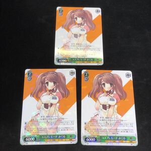 即決Σ中古品　WS コスプレモード　みくる　3枚