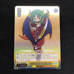 即決Σ中古品　WS ぷよ地獄を創造！？サタン　SR